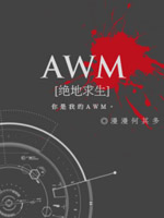 AWM[绝地求生]